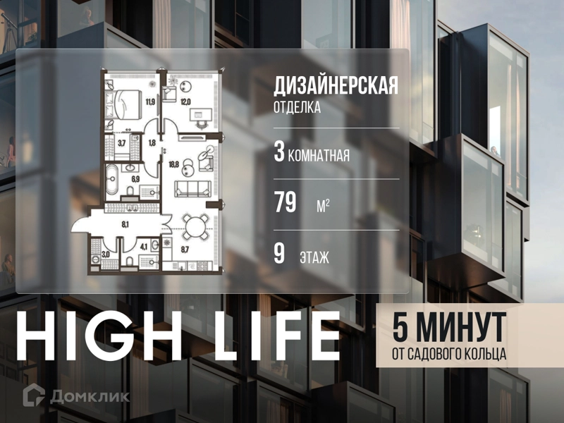3-комнатная квартира 79 м² Хай Лайф