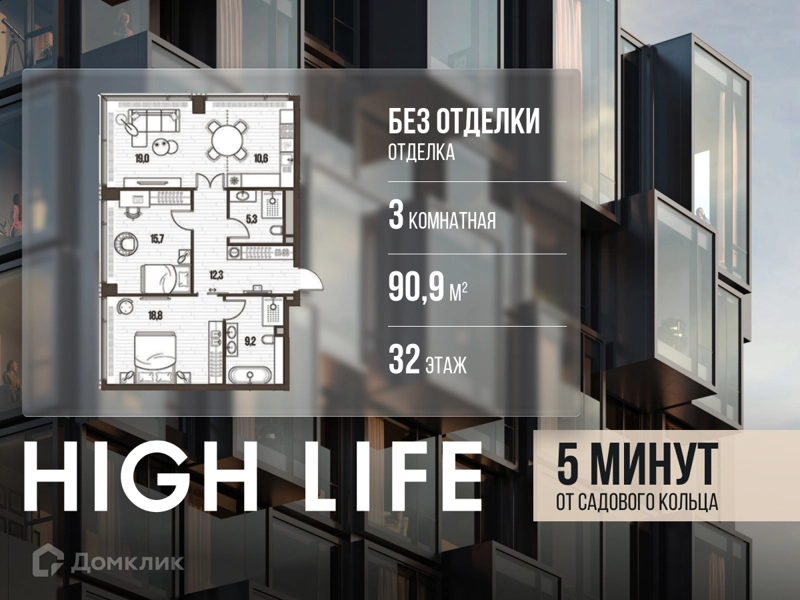 3-комнатная квартира 90.9 м² Хай Лайф