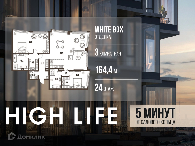 3-комнатная квартира 164.4 м² Хай Лайф