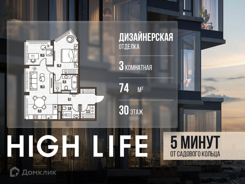 3-комнатная квартира 74 м² Хай Лайф