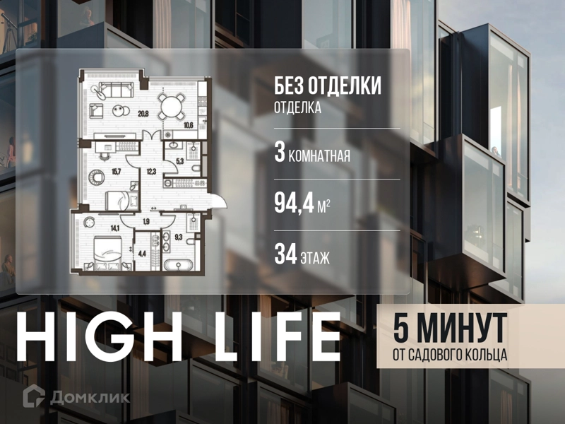 3-комнатная квартира 94.4 м² Хай Лайф