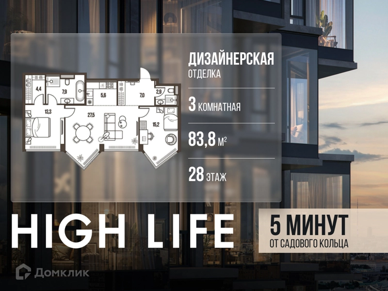 3-комнатная квартира 83.8 м² Хай Лайф