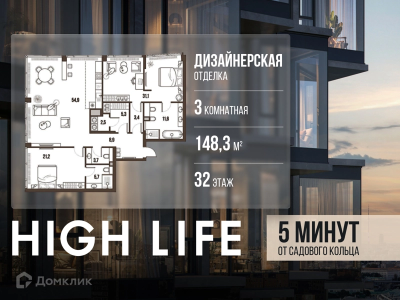 3-комнатная квартира 148.3 м² Хай Лайф