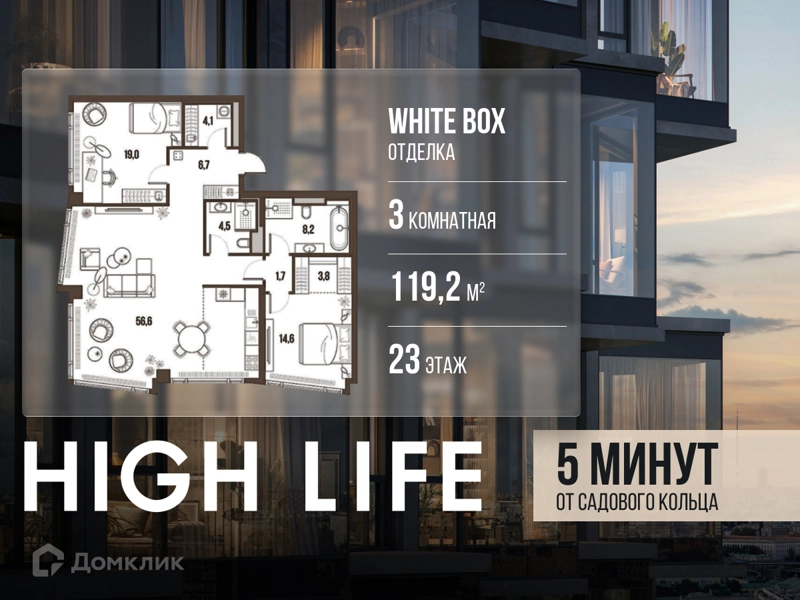 3-комнатная квартира 119.2 м² Хай Лайф