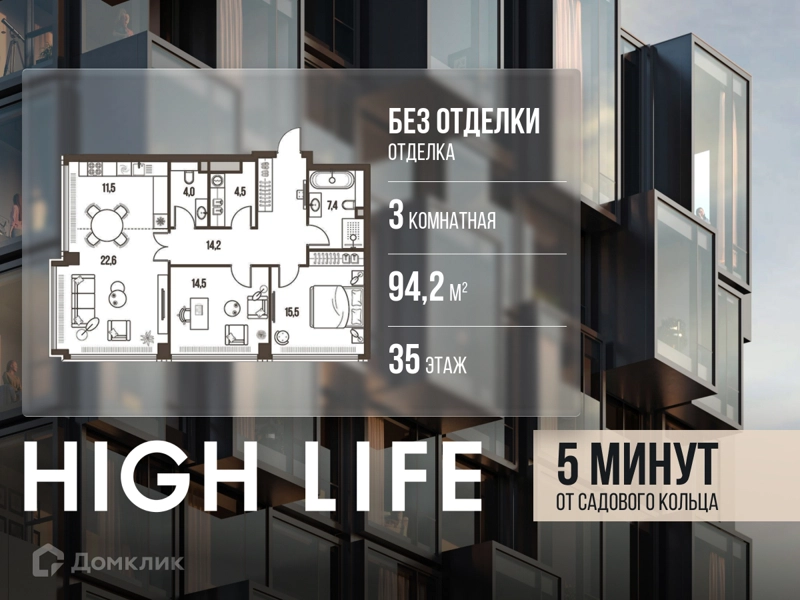 3-комнатная квартира 94.2 м² Хай Лайф