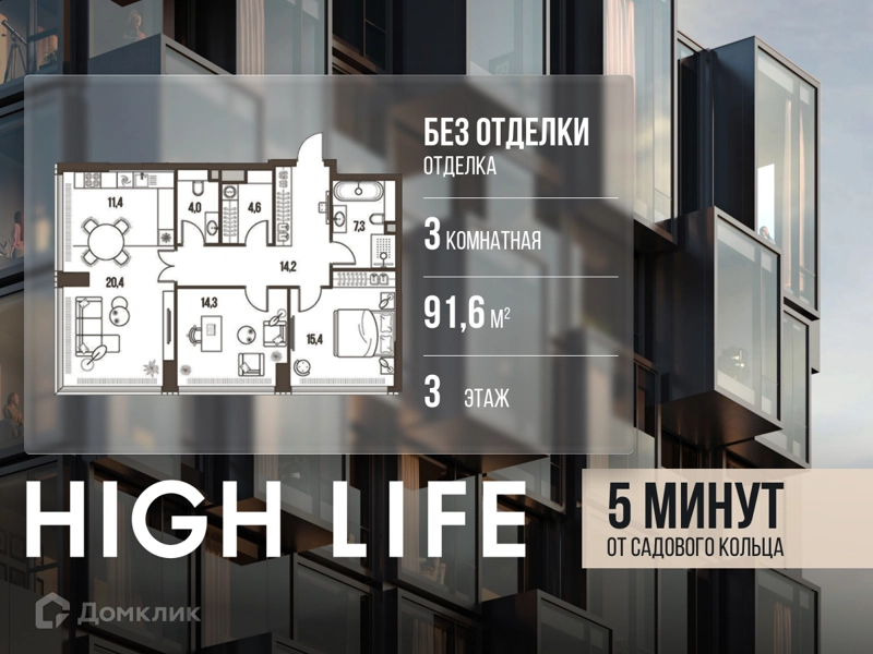 3-комнатная квартира 91.6 м² Хай Лайф