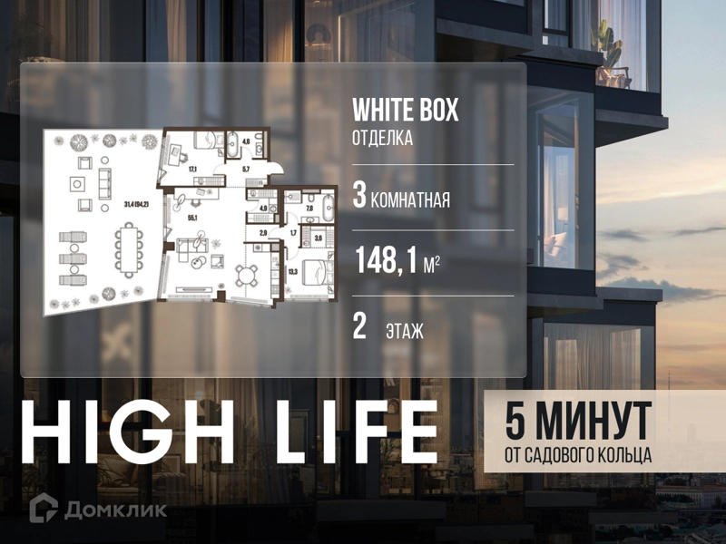 3-комнатная квартира 148.1 м² Хай Лайф