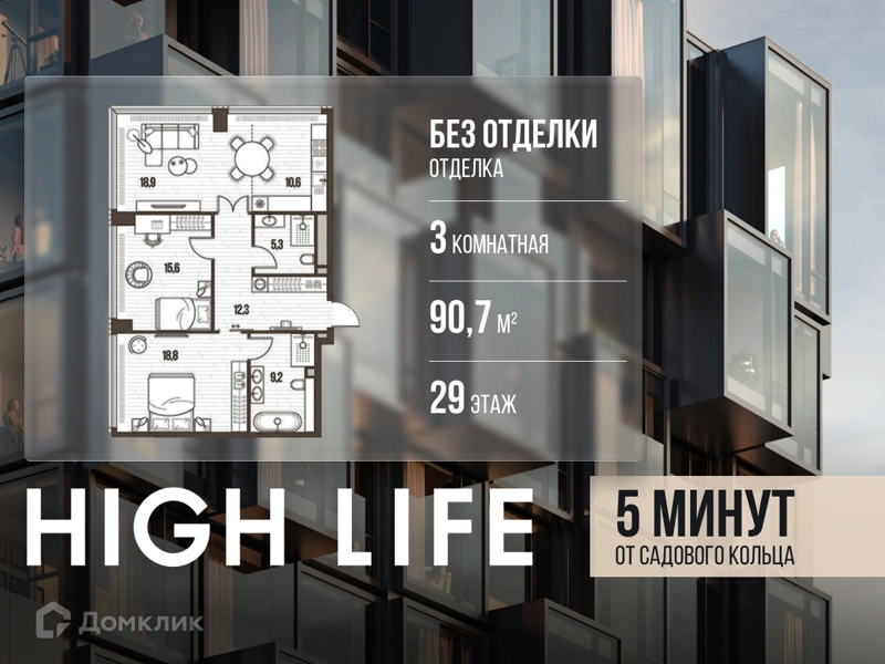 3-комнатная квартира 90.7 м² Хай Лайф