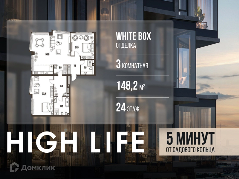 3-комнатная квартира 148.2 м² Хай Лайф