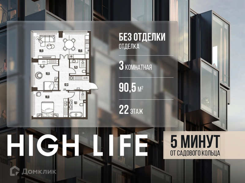 3-комнатная квартира 90.5 м² Хай Лайф
