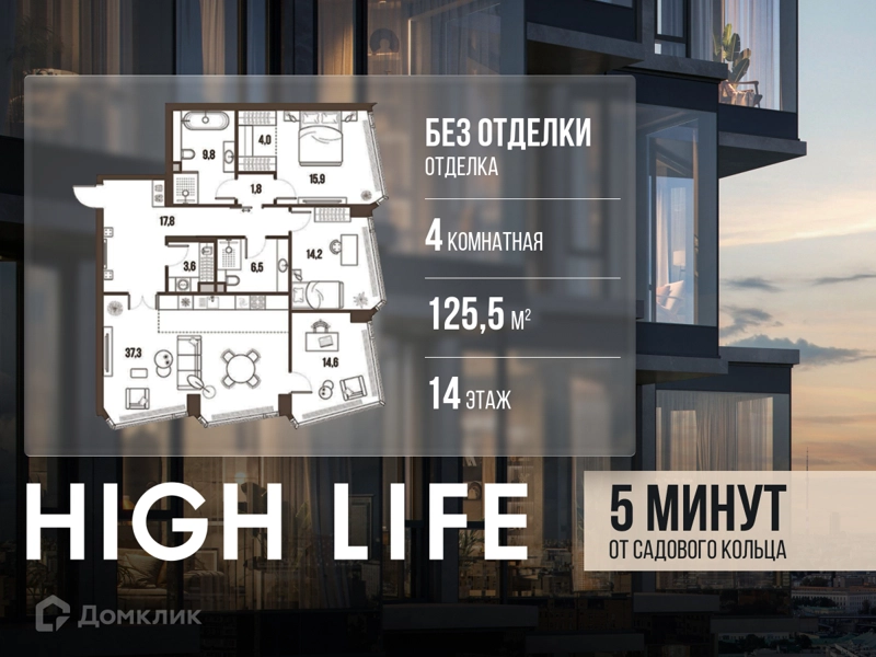 4-комнатная квартира 125.5 м² Хай Лайф