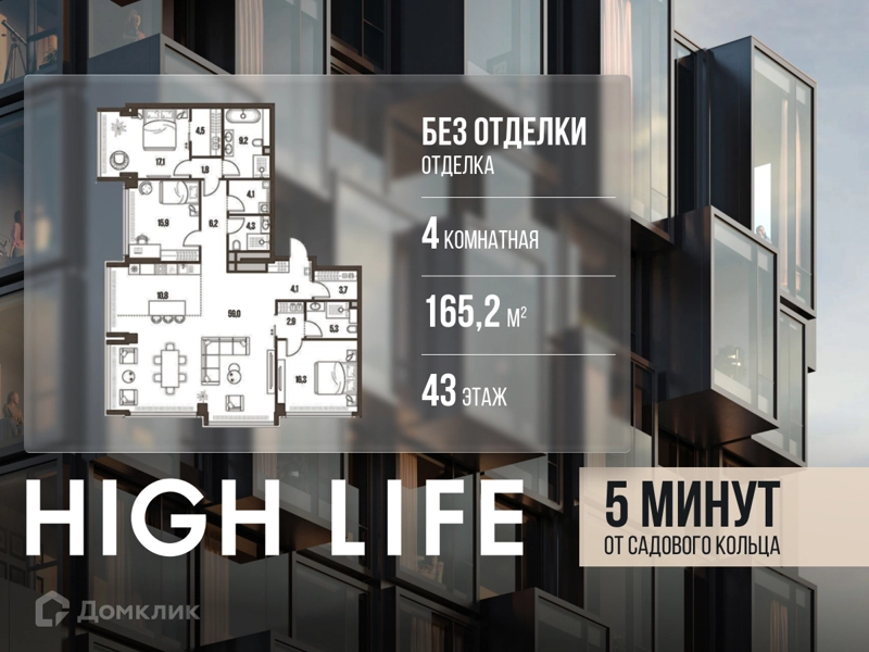 4-комнатная квартира 165.2 м² Хай Лайф