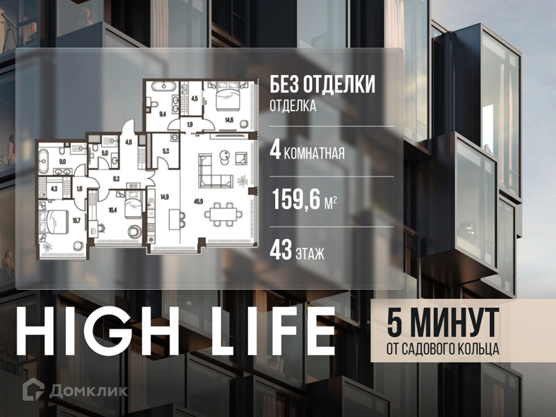 4-комнатная квартира 159.6 м² Хай Лайф