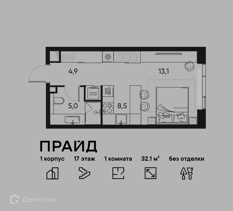 1-комнатная квартира 32.1 м² ПРАЙД