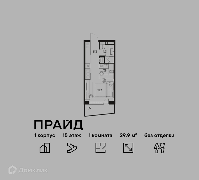 1-комнатная квартира 29.9 м² ПРАЙД