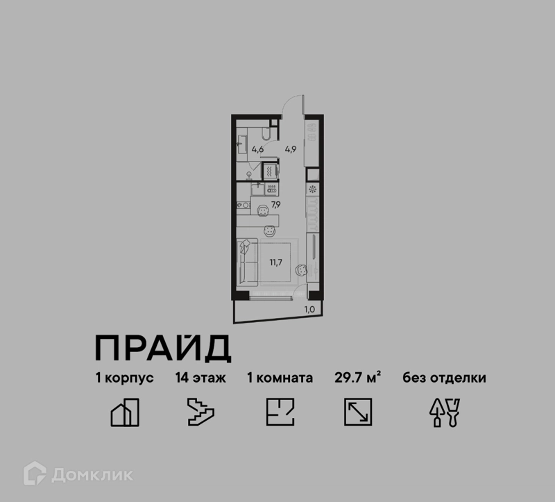 1-комнатная квартира 29.7 м² ПРАЙД