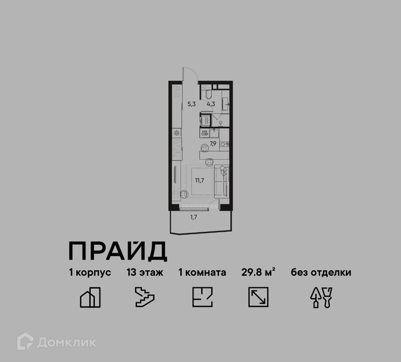 1-комнатная квартира 29.8 м² ПРАЙД