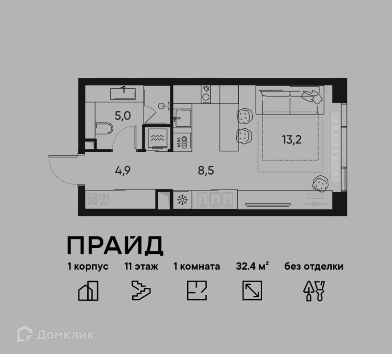 1-комнатная квартира 32.4 м² ПРАЙД