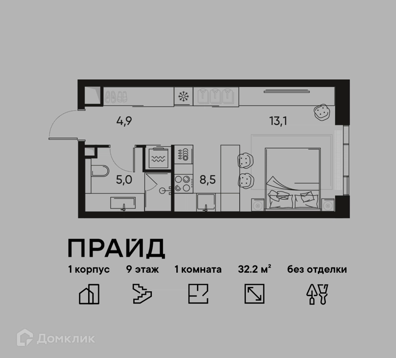 1-комнатная квартира 32.2 м² ПРАЙД