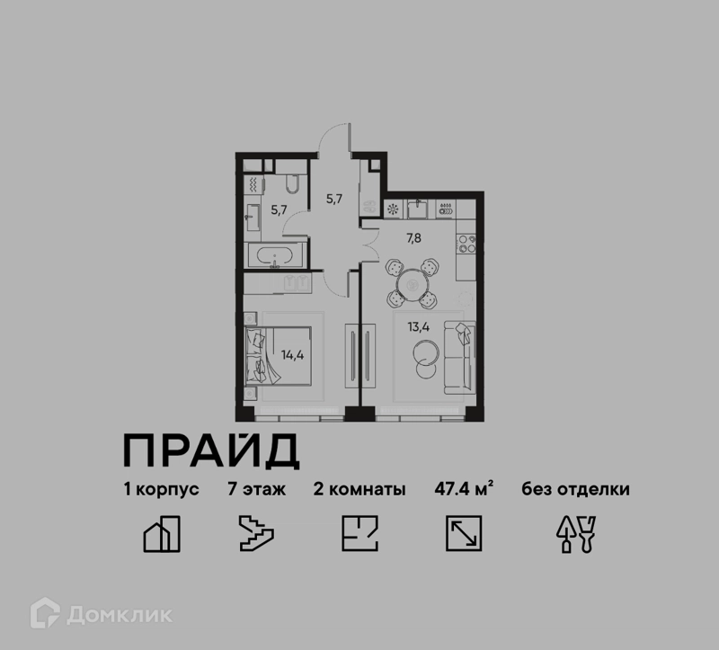 2-комнатная квартира 47.4 м² ПРАЙД