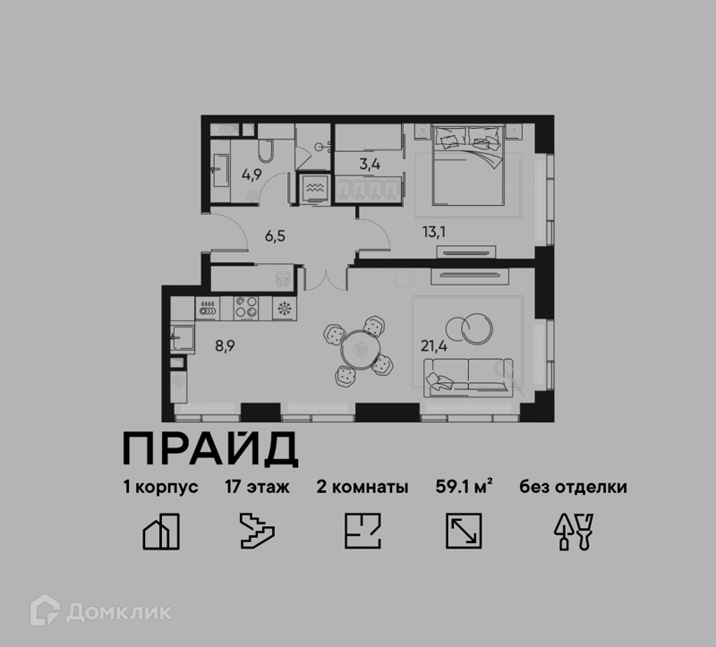2-комнатная квартира 59.1 м² ПРАЙД