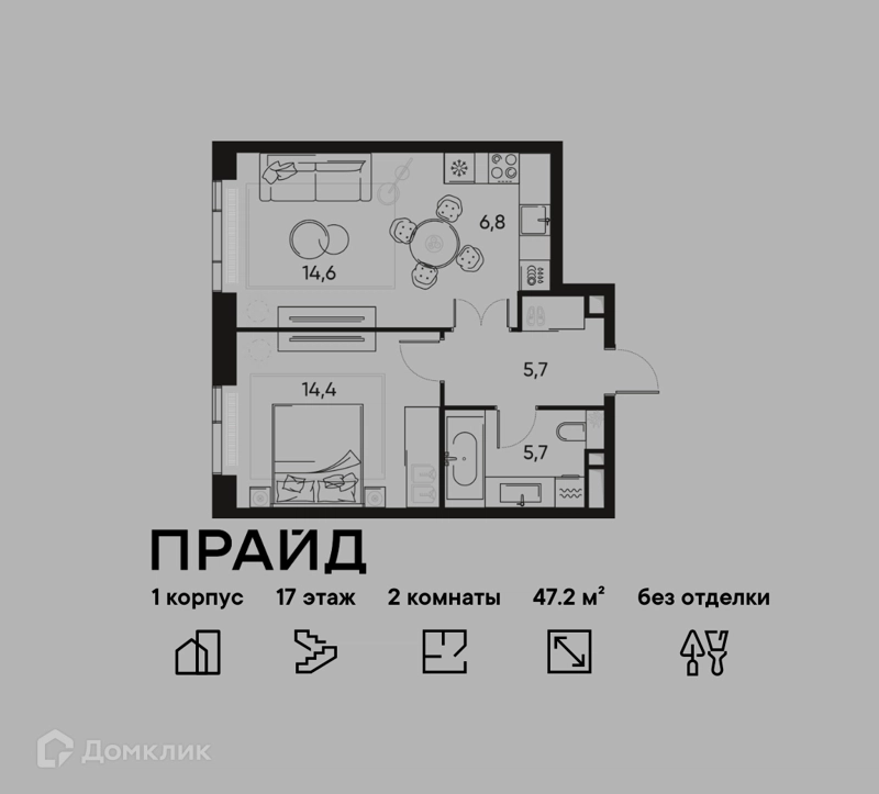 2-комнатная квартира 47.2 м² ПРАЙД