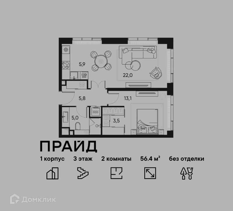 2-комнатная квартира 56.4 м² ПРАЙД