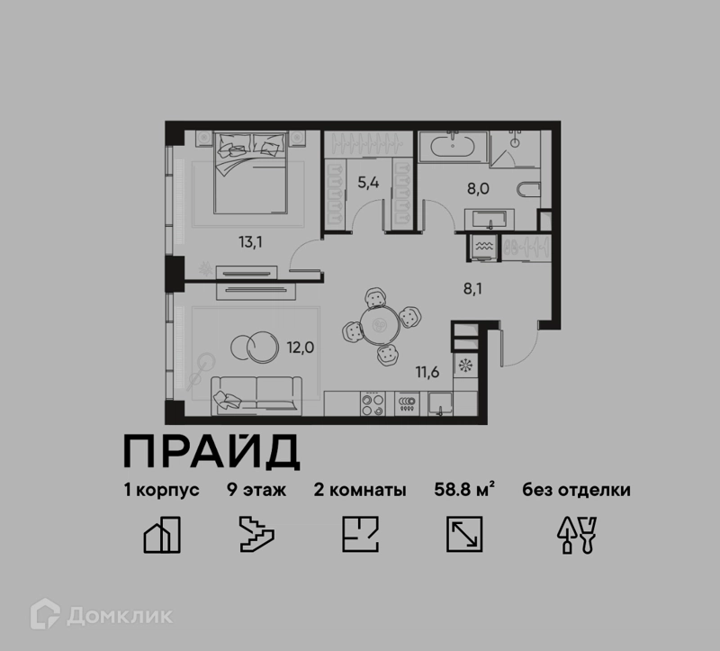 2-комнатная квартира 58.8 м² ПРАЙД