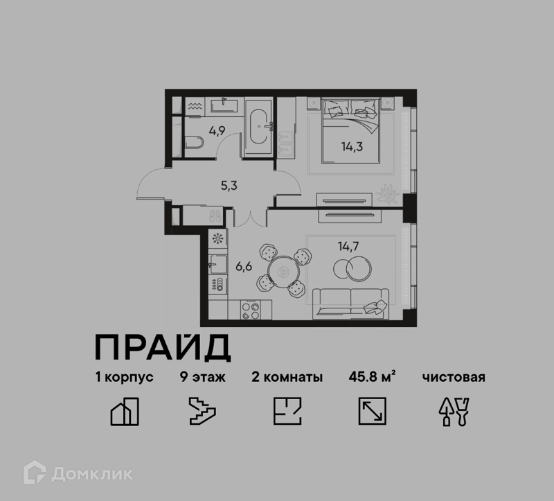 2-комнатная квартира 45.8 м² ПРАЙД