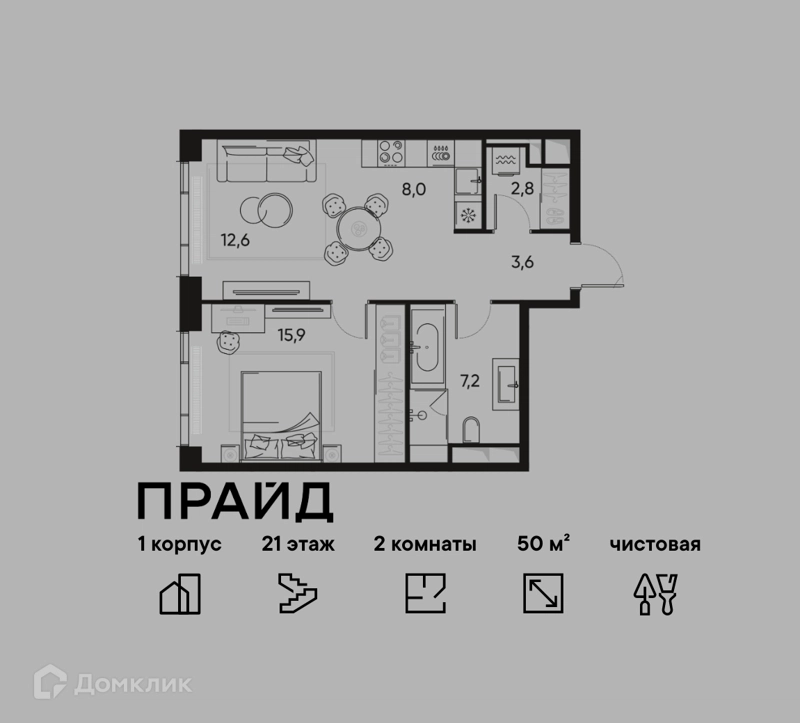 2-комнатная квартира 50 м² ПРАЙД