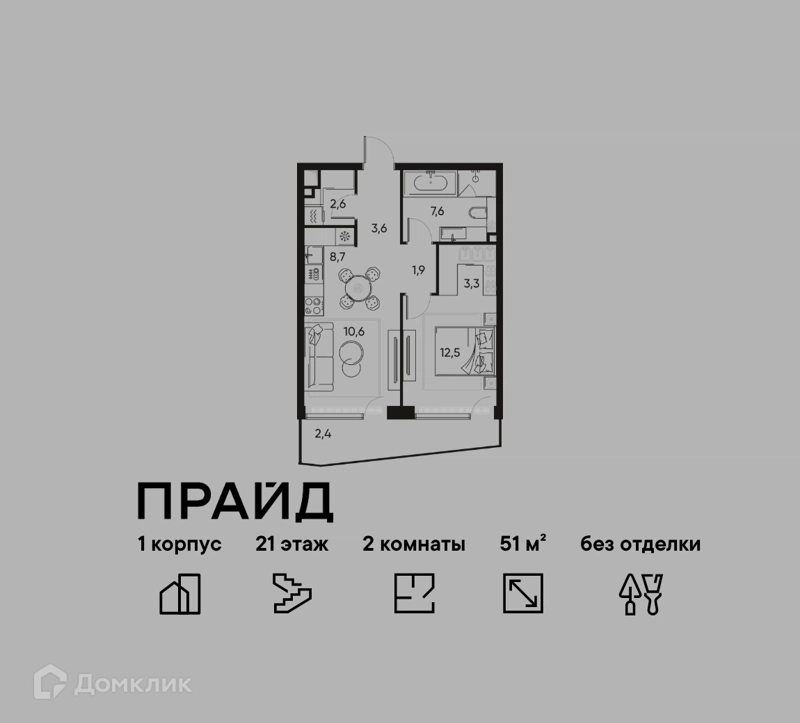 2-комнатная квартира 51 м² ПРАЙД