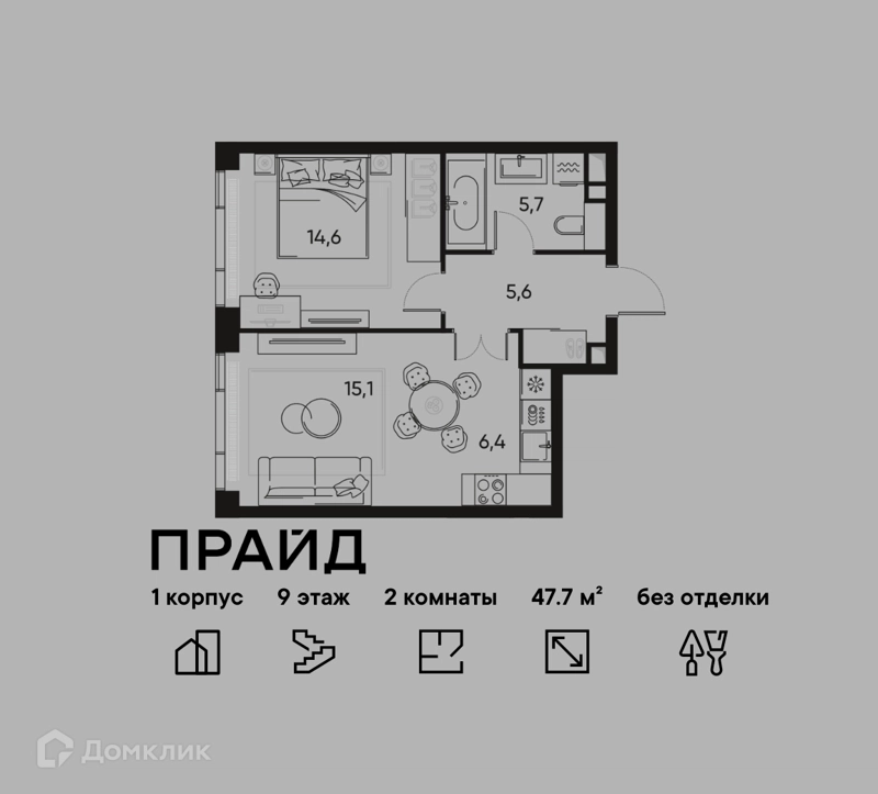 2-комнатная квартира 47.7 м² ПРАЙД