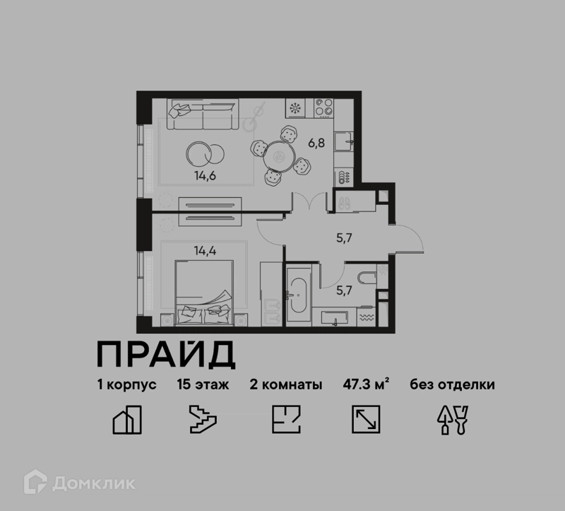 2-комнатная квартира 47.3 м² ПРАЙД