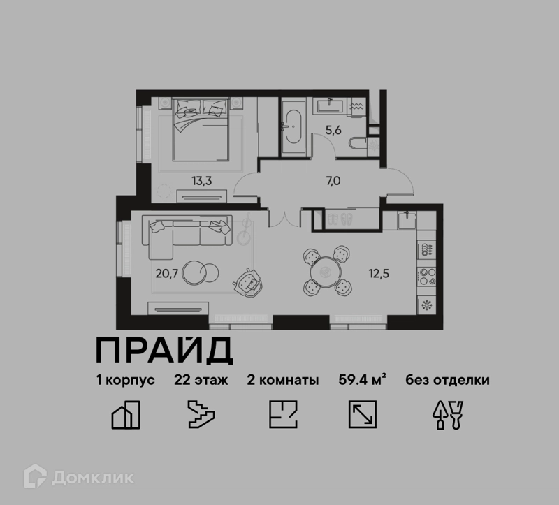 2-комнатная квартира 59.4 м² ПРАЙД