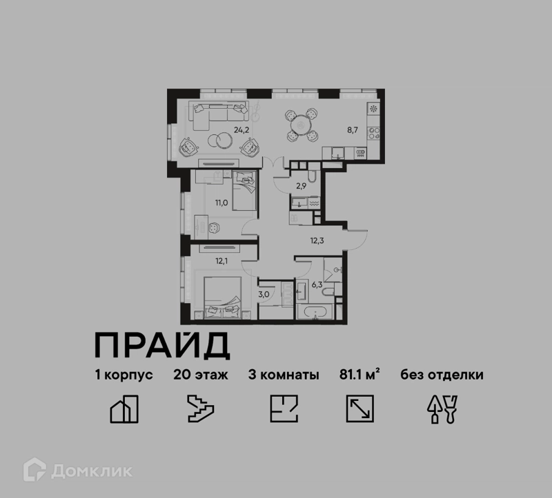 3-комнатная квартира 81.1 м² ПРАЙД