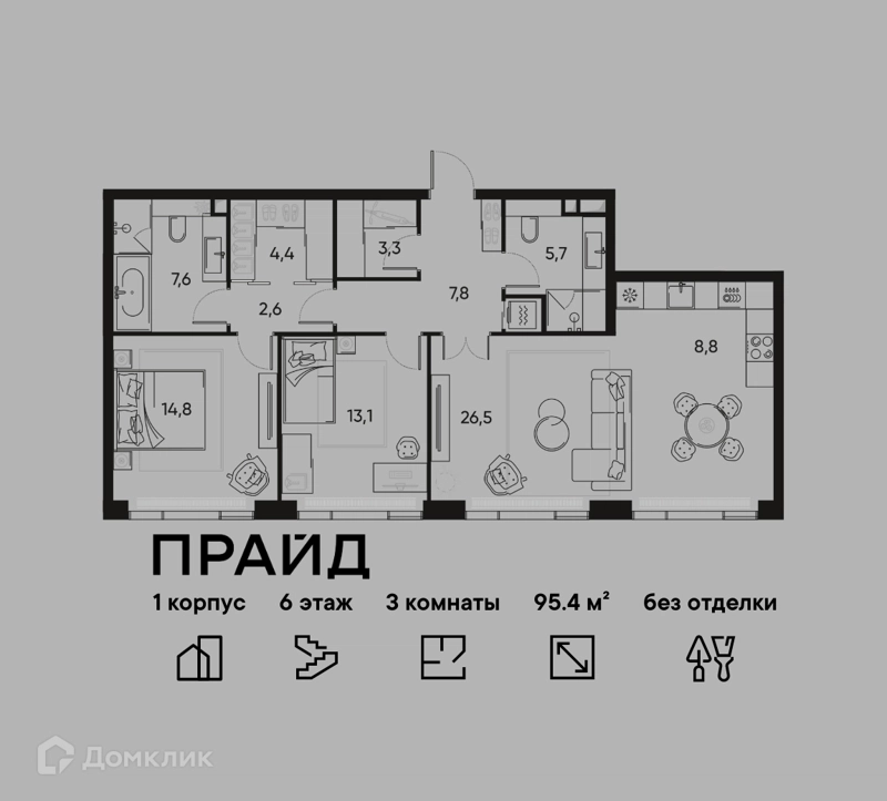 3-комнатная квартира 95.4 м² ПРАЙД