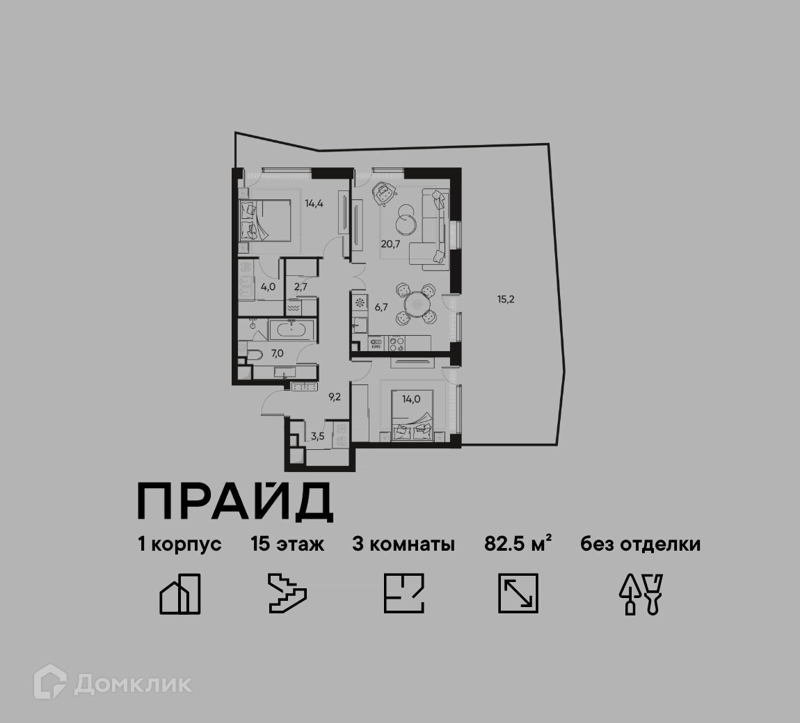 3-комнатная квартира 82.5 м² ПРАЙД