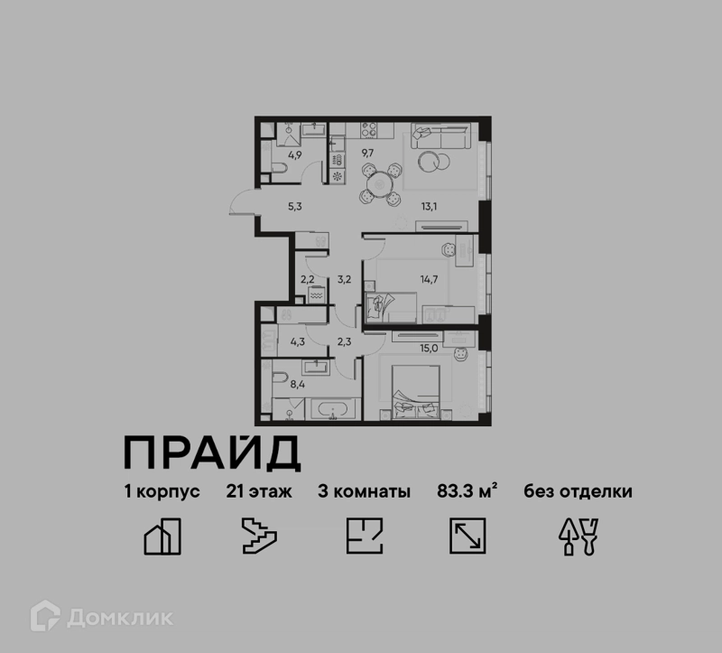 3-комнатная квартира 83.3 м² ПРАЙД