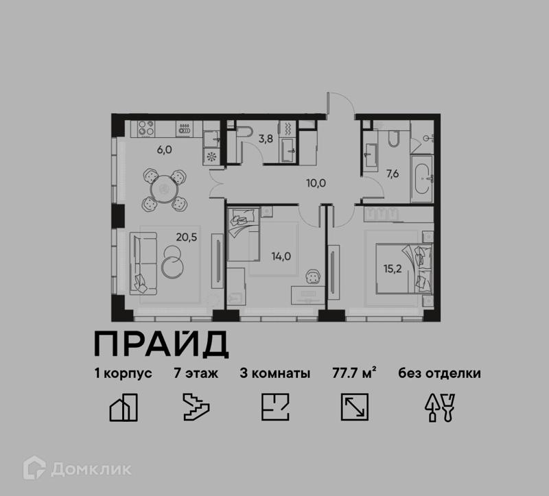 3-комнатная квартира 77.7 м² ПРАЙД