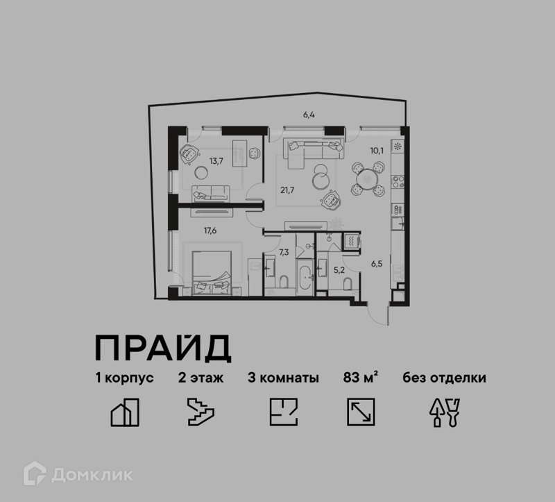 3-комнатная квартира 83 м² ПРАЙД