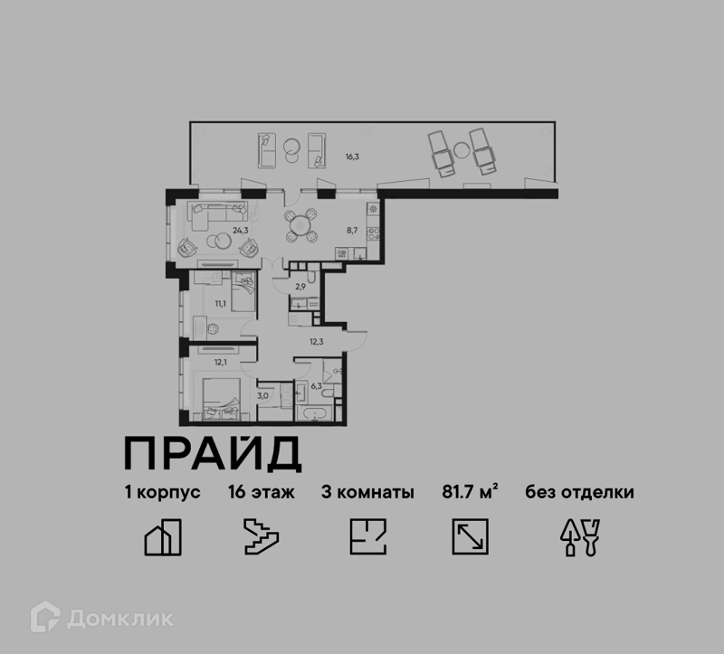 3-комнатная квартира 81.7 м² ПРАЙД