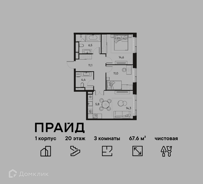 3-комнатная квартира 67.6 м² ПРАЙД