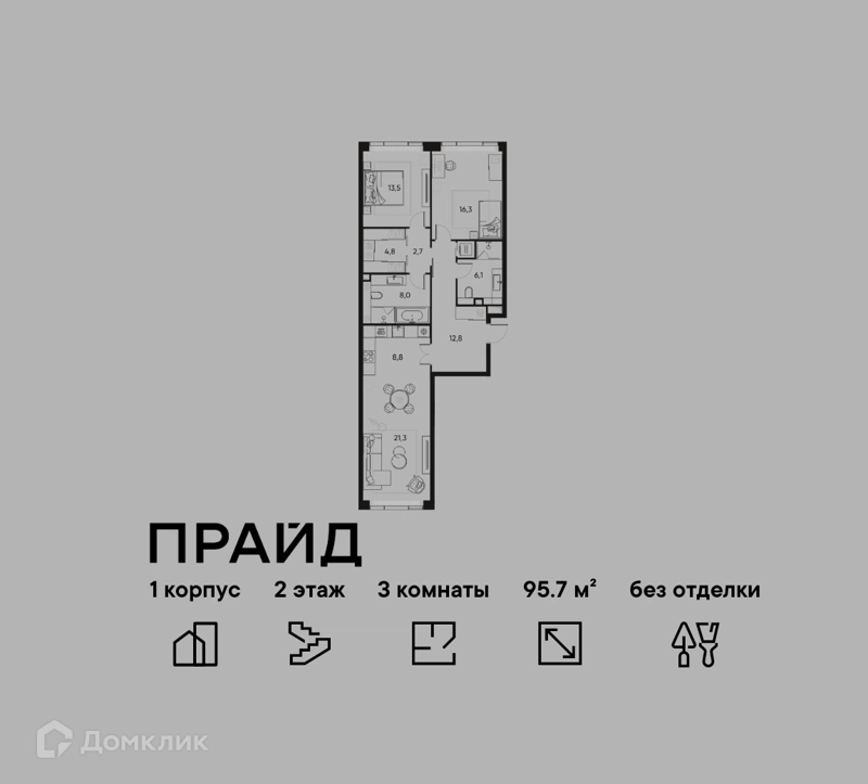3-комнатная квартира 95.7 м² ПРАЙД