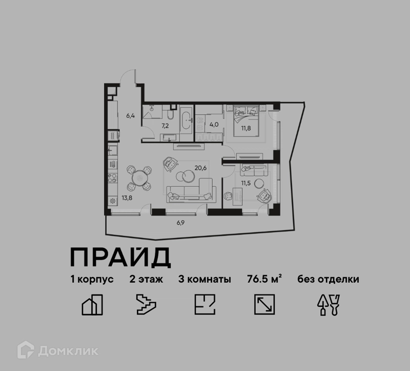 3-комнатная квартира 76.5 м² ПРАЙД