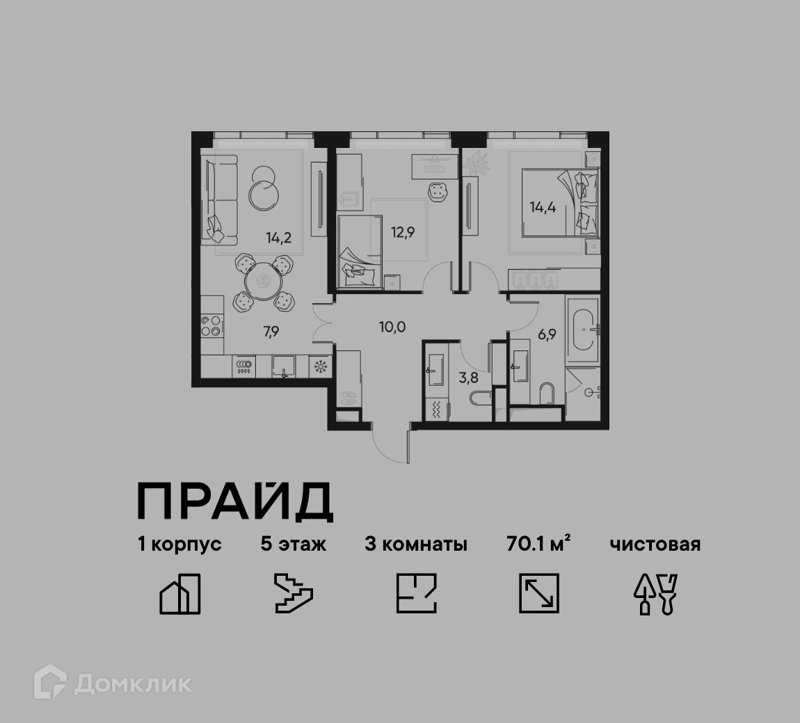 3-комнатная квартира 70.1 м² ПРАЙД