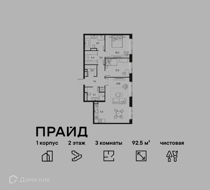 3-комнатная квартира 92.5 м² ПРАЙД