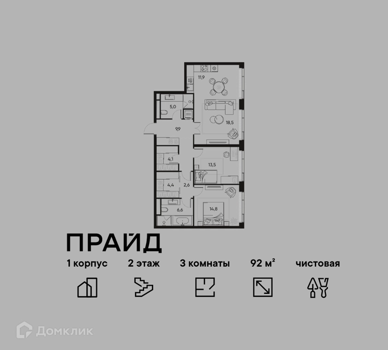 3-комнатная квартира 92 м² ПРАЙД