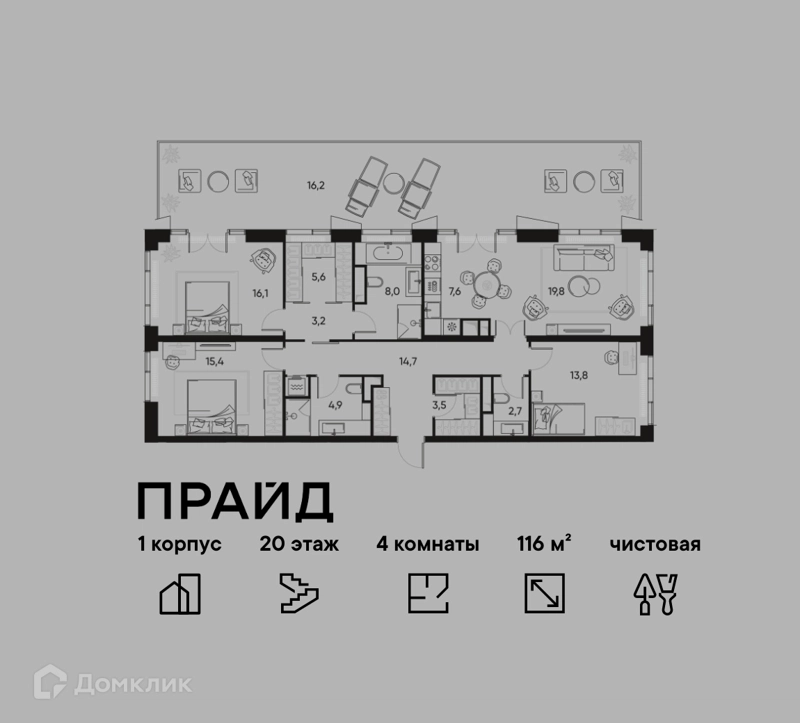 4-комнатная квартира 116 м² ПРАЙД