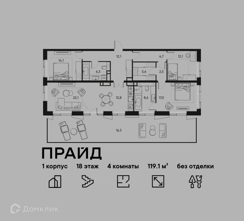 4-комнатная квартира 119.1 м² ПРАЙД