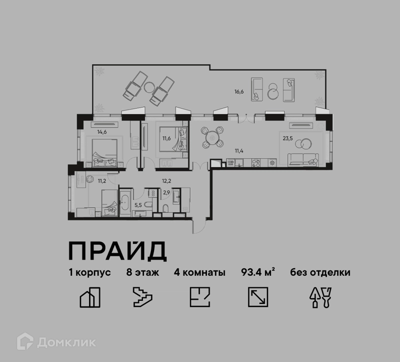 4-комнатная квартира 93.4 м² ПРАЙД